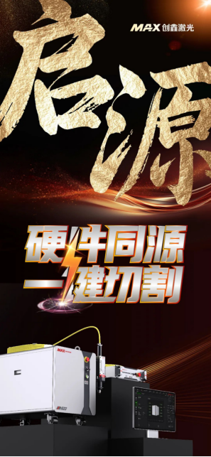 一鍵切割:榮光重新定義切割工藝新技術標桿
